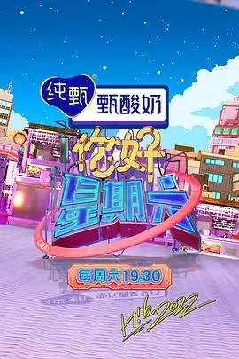 一起去露营吧户外综艺在线观看